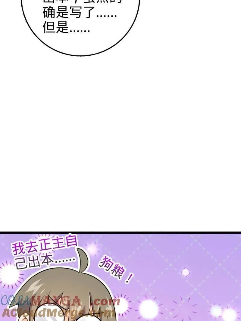 第948话 番外24 卡洛儿画本《跟我走》112