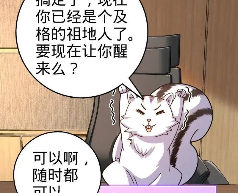 第938话 番外14 现代3-现实即理想79