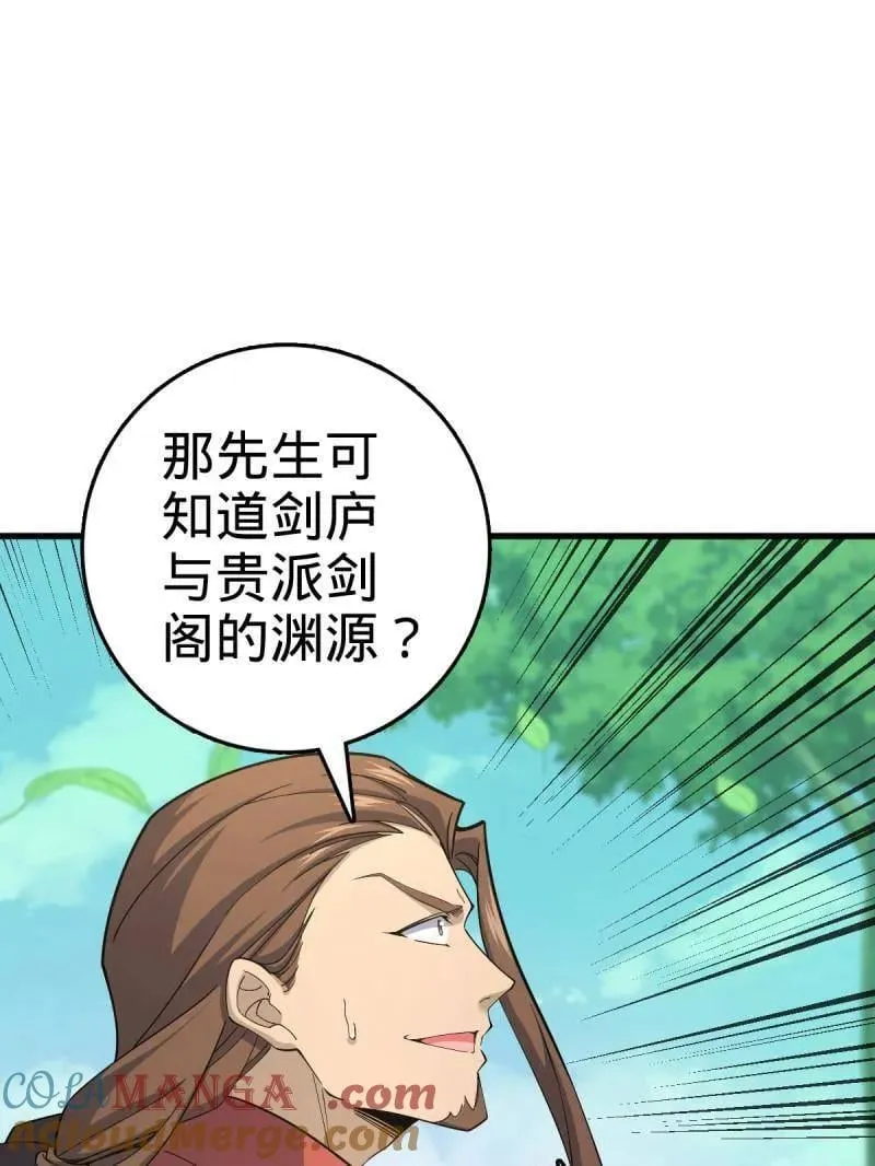 第940话 番外16 剑庐与剑阁72