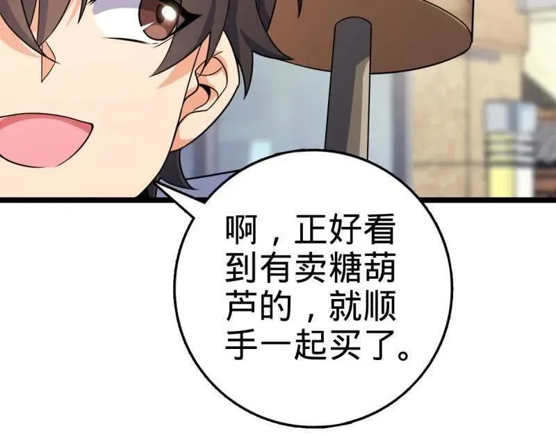 第944话 番外20 庙会43