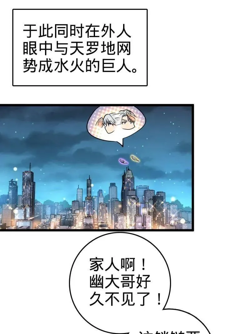 第925话 番外1 凶许主任49