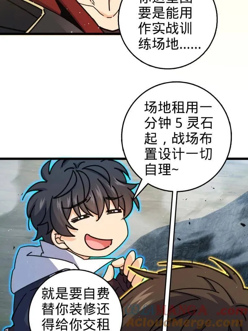 第951话 番外27 黑刀56