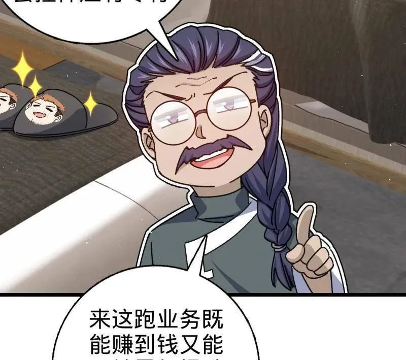 第939话 番外15 李一笑的零花钱63