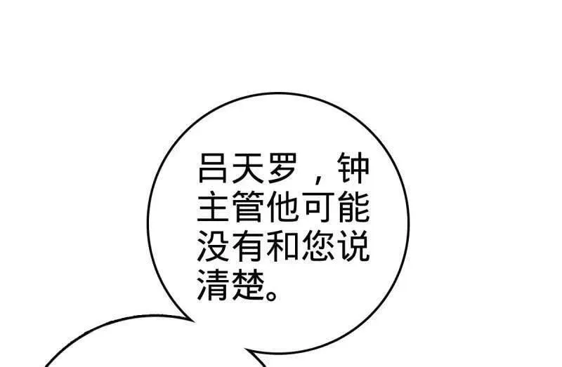 第943话 番外19 危险的任务79