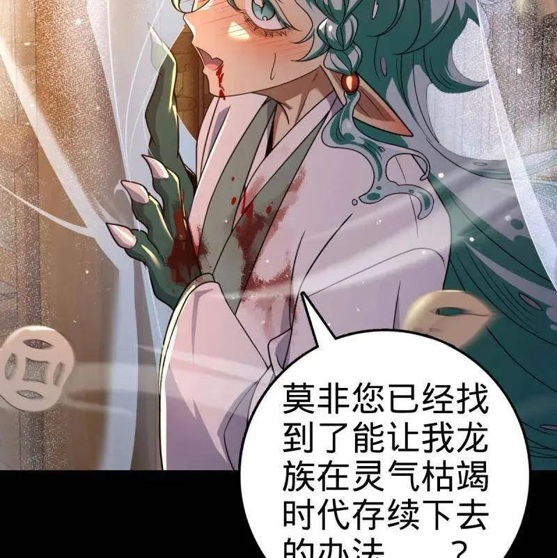 第933话 番外9 灭族51