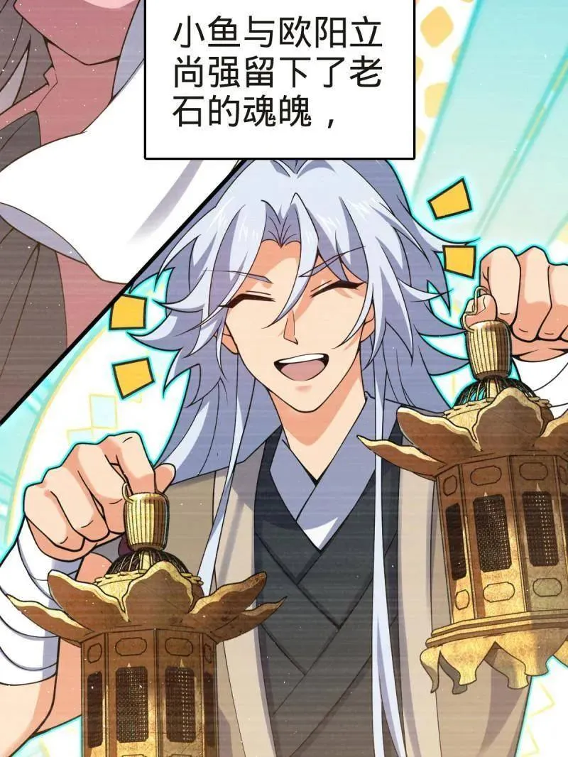 第927话 番外3 转世的御扶摇26