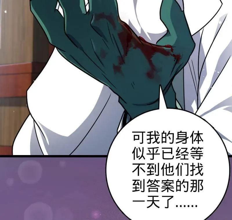 第933话 番外9 灭族37