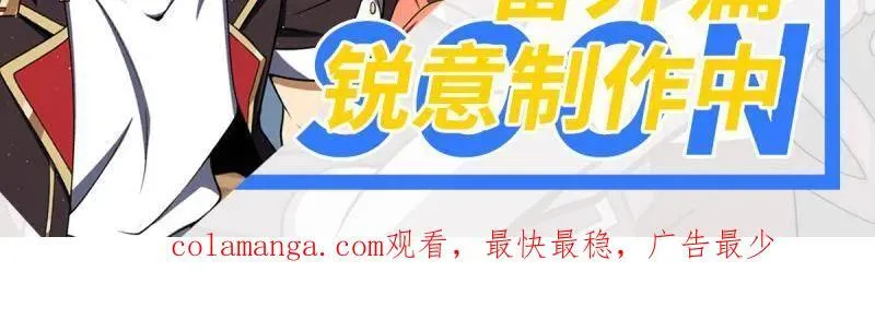第923话 919 石天罗的道105