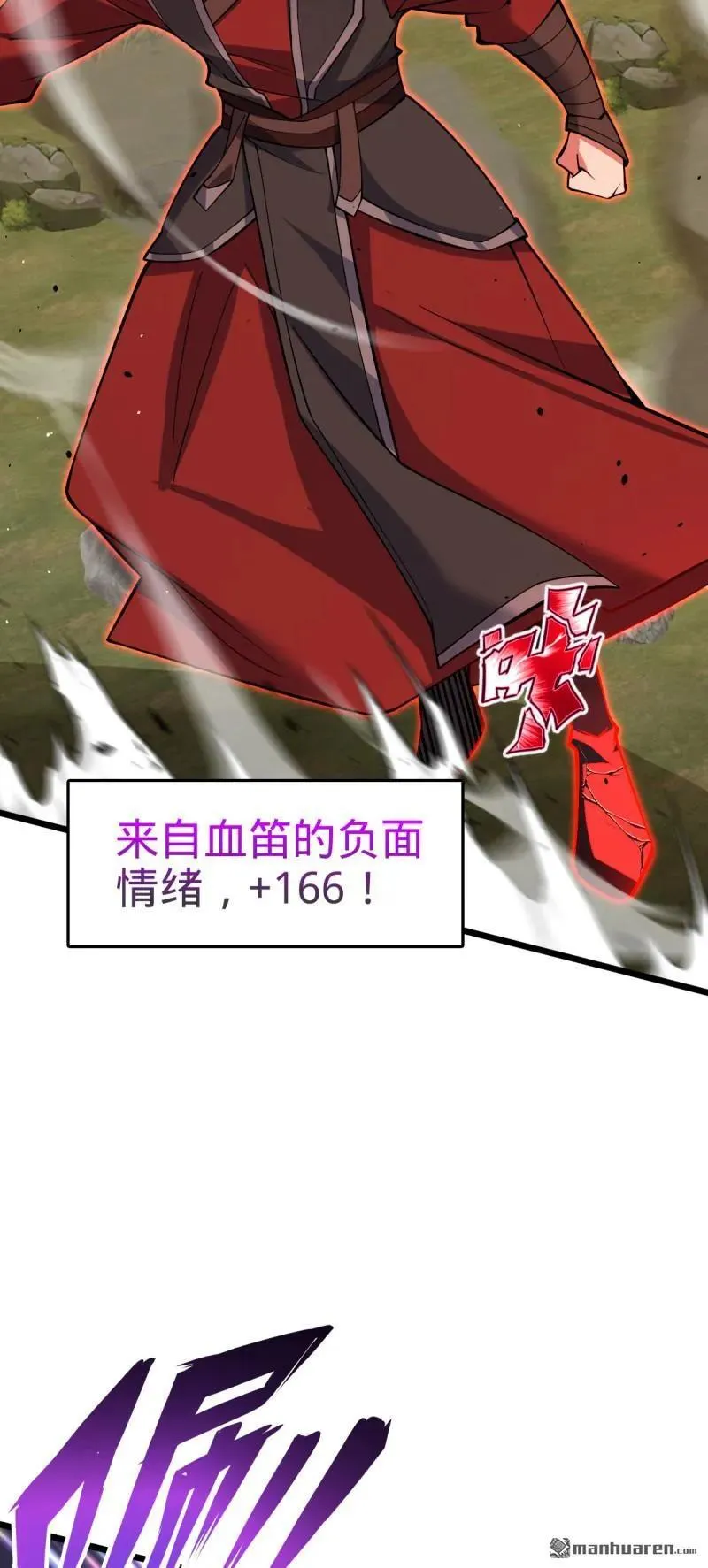 第896回 借前世剑气一用7