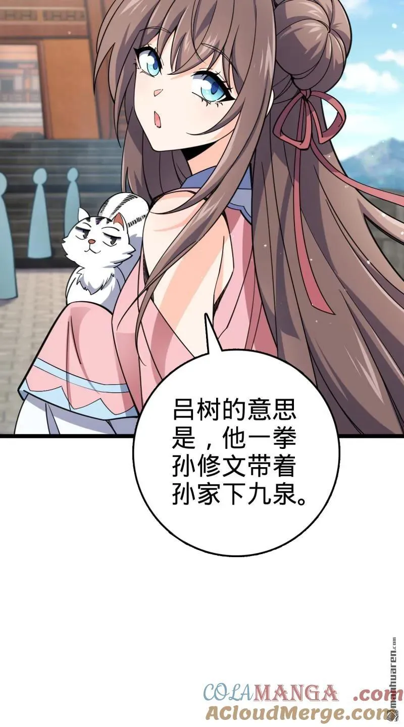 第893回 死得其所6