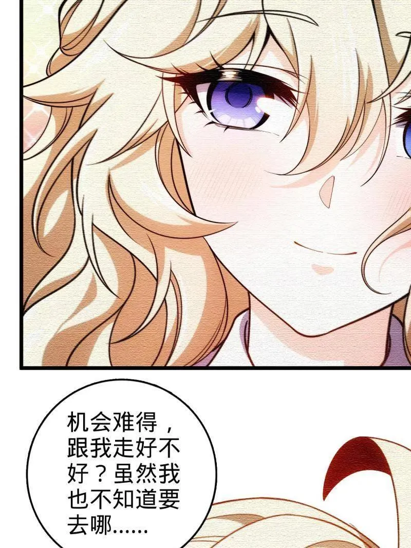 第948话 番外24 卡洛儿画本《跟我走》58