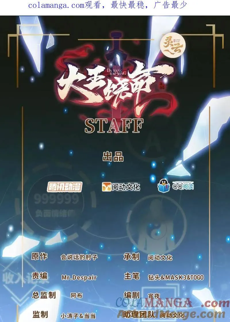 第917话 913 御扶摇的抉择144