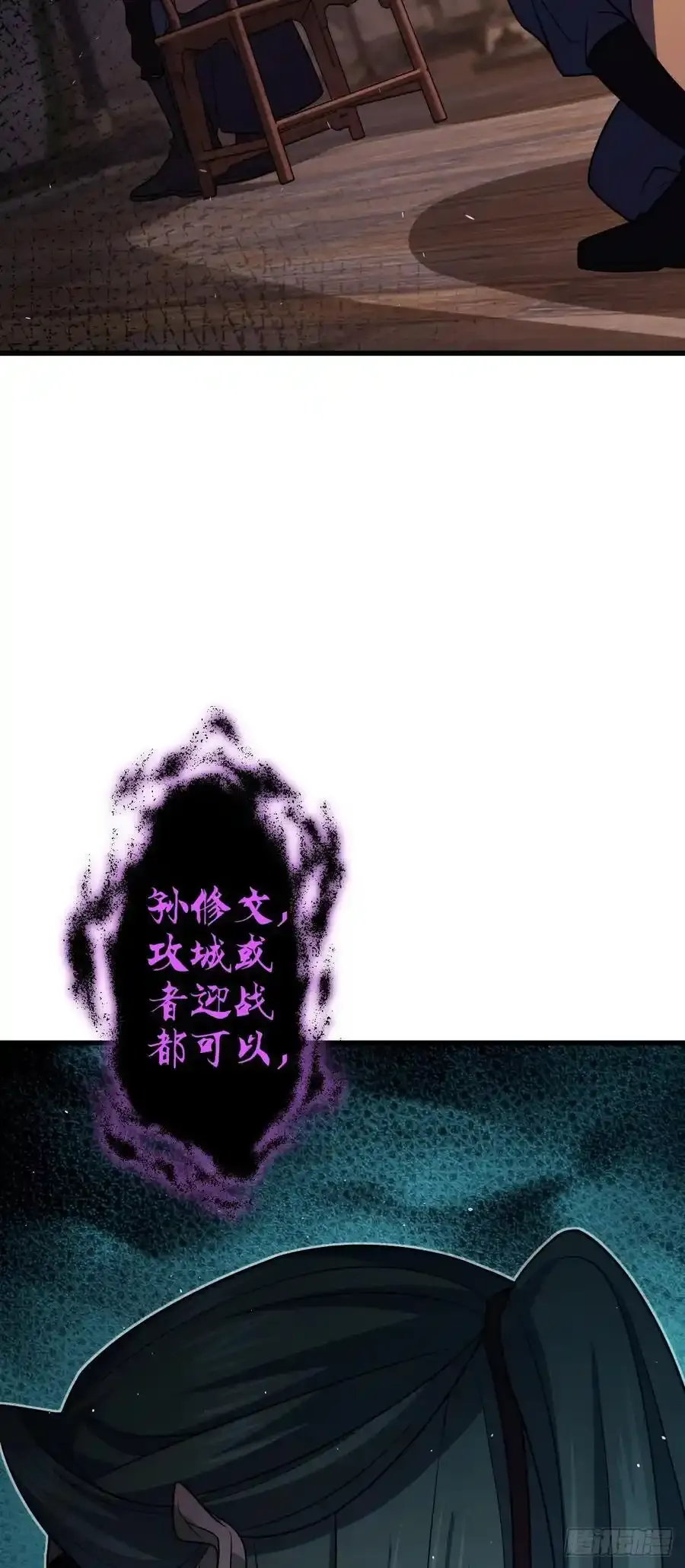 883 王城迎战！37