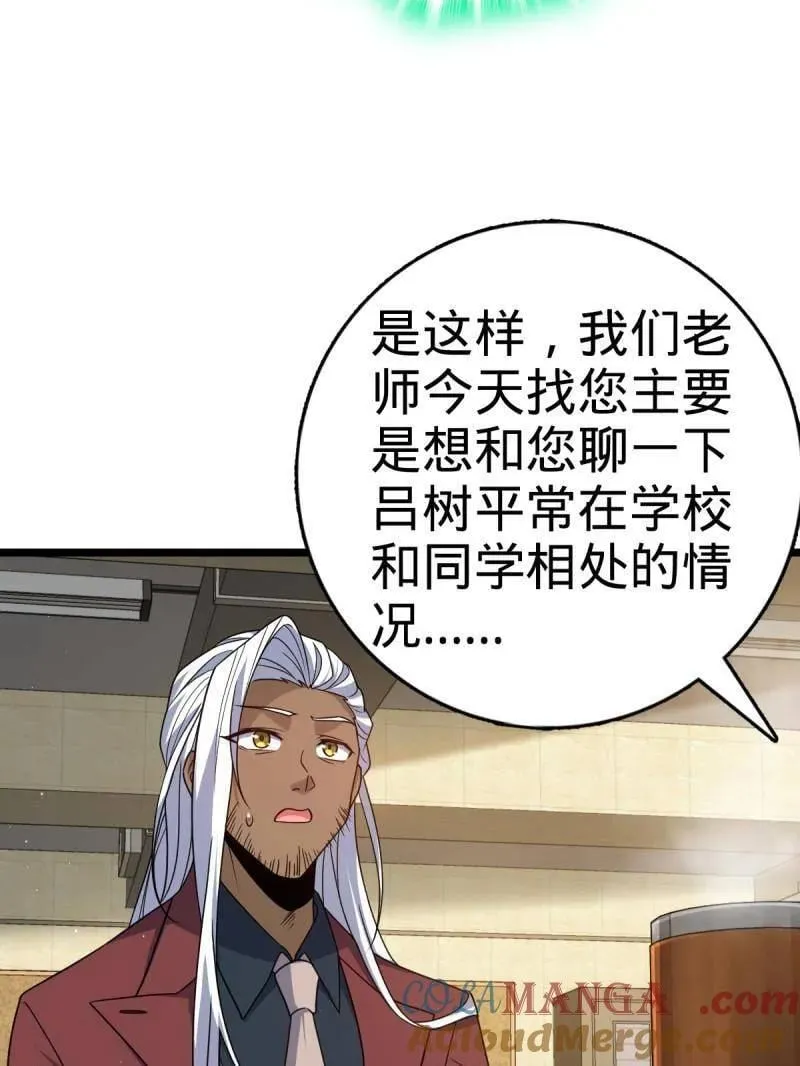 第937话 番外13 现代生活2-逮捕16