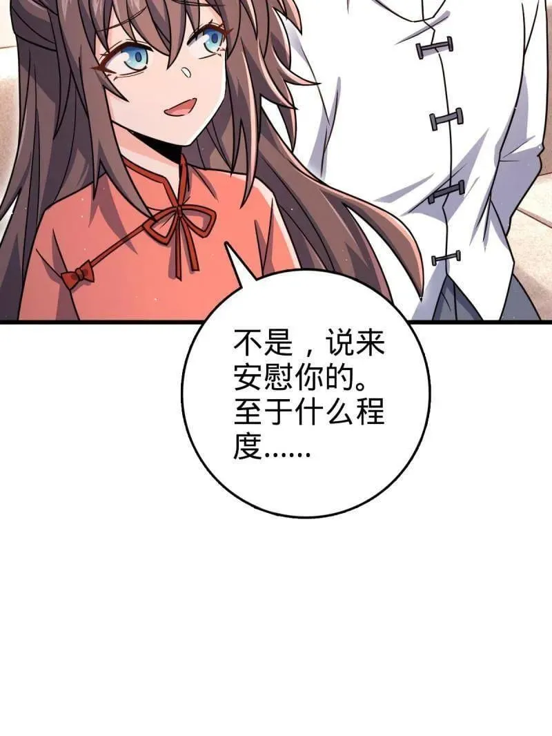 第941话 番外17 怀疑人生的李弦一78