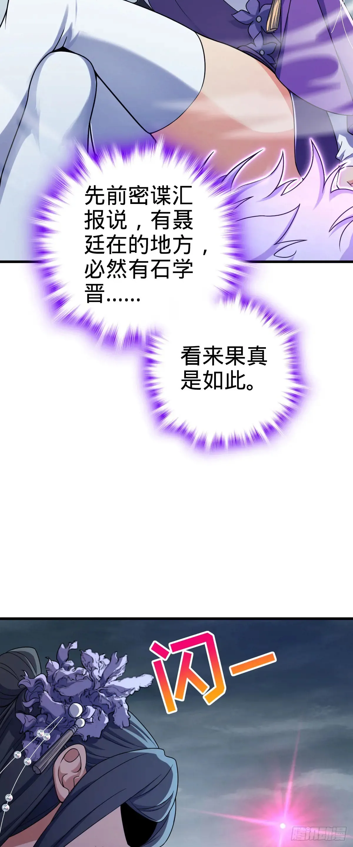 910 休想带走吕树！15