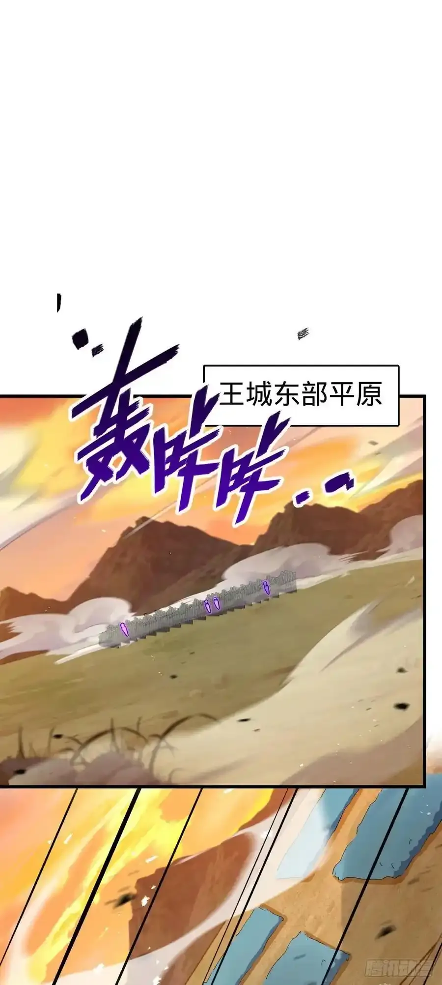 883 王城迎战！20