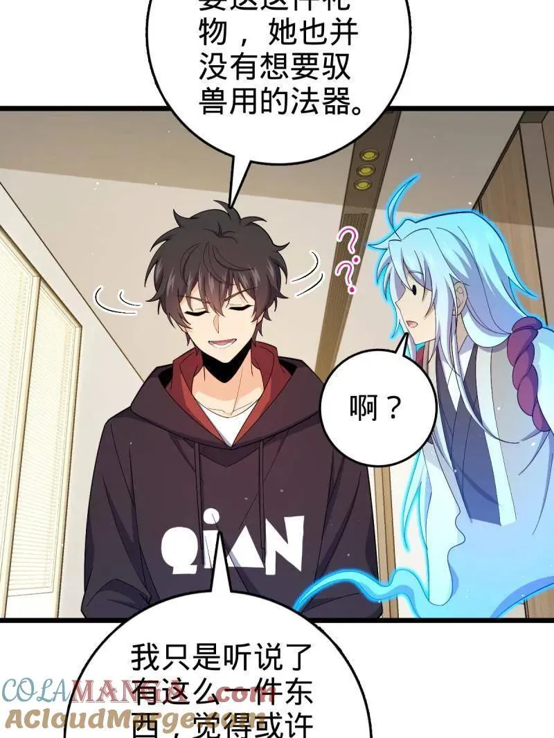 第950话 番外26 小鱼画本《日记》260