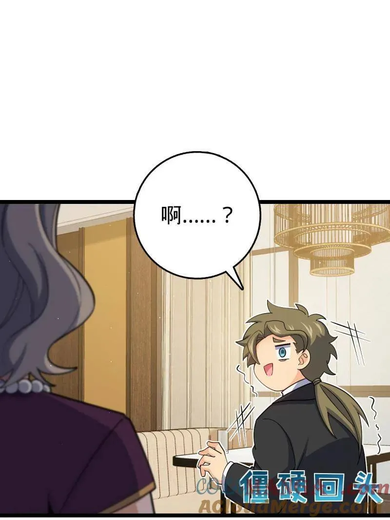 第942话 番外18 相亲60
