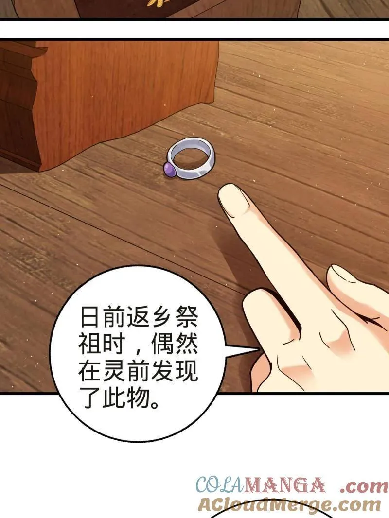 第927话 番外3 转世的御扶摇56