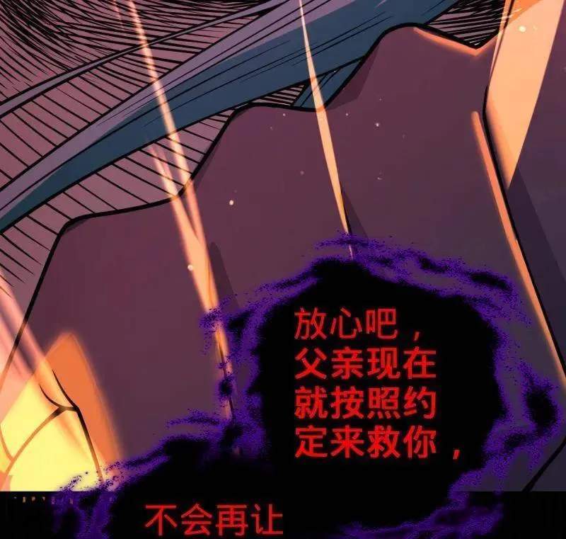 第933话 番外9 灭族63