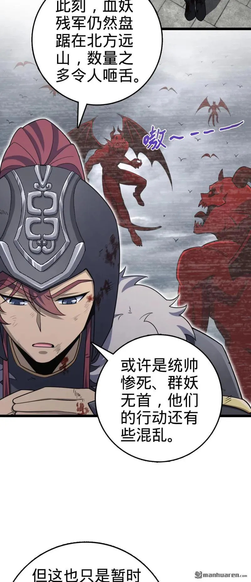 第891回 失踪的西方天帝16