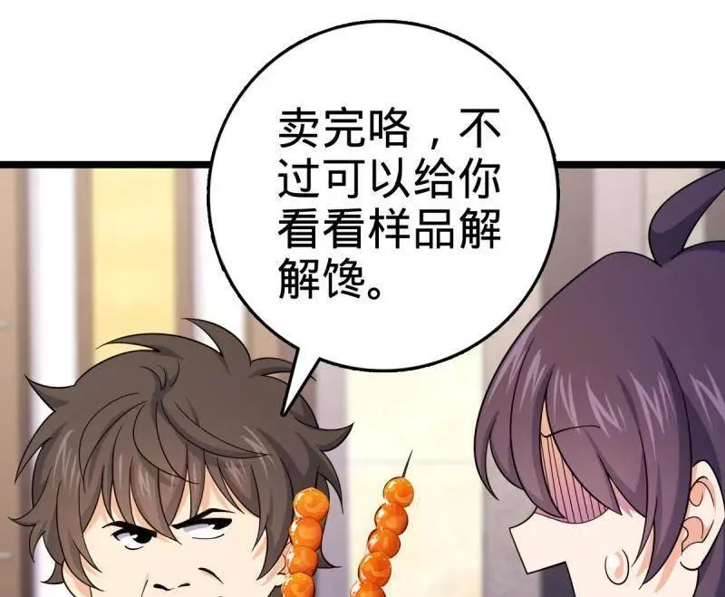 第944话 番外20 庙会57