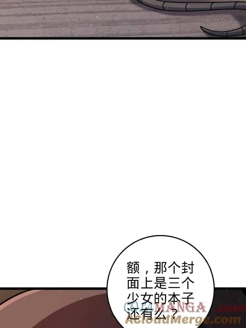 第947话 番外23 展会结束48
