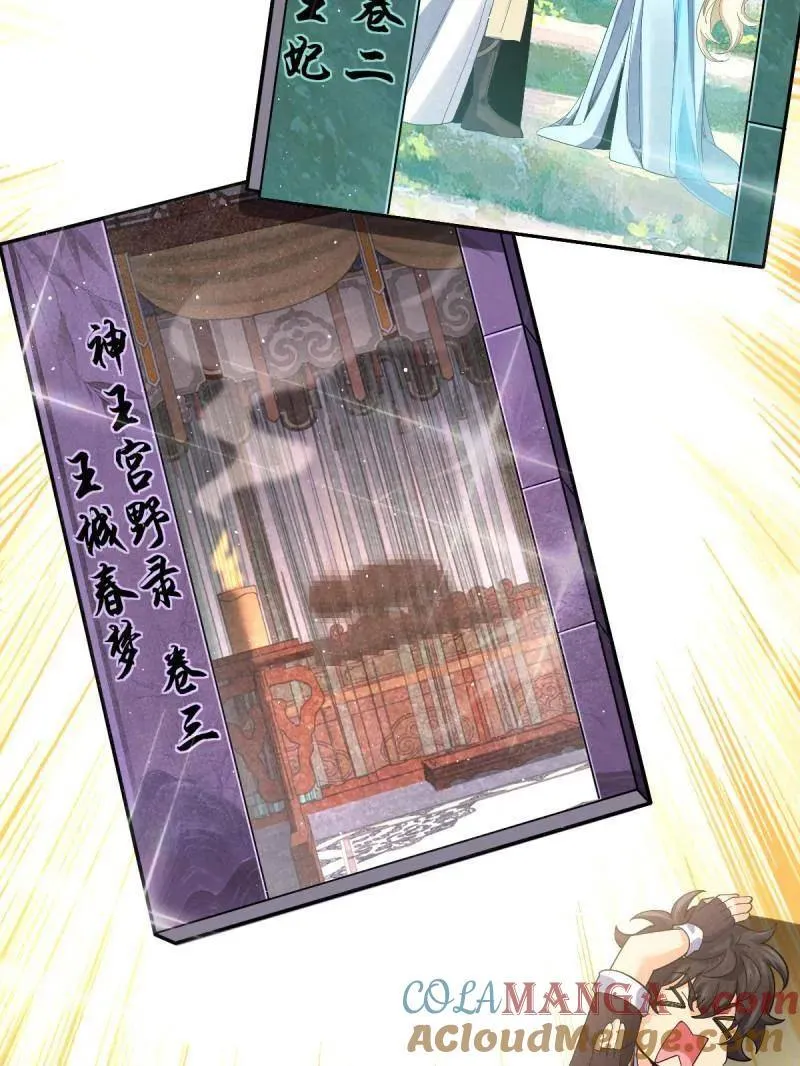 第945话 番外21 同人展36