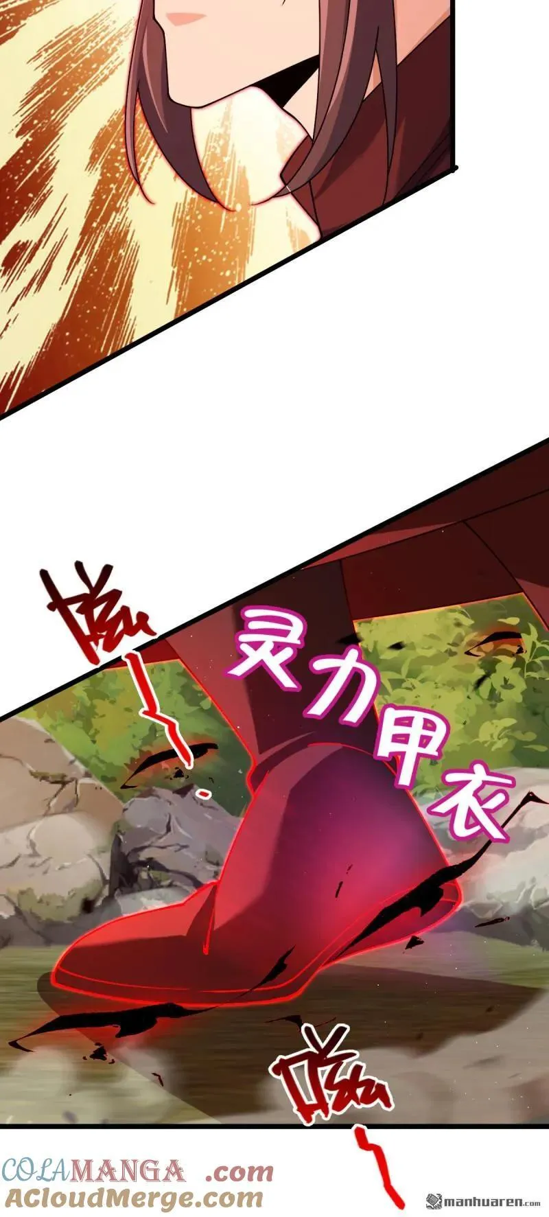 第896回 借前世剑气一用3