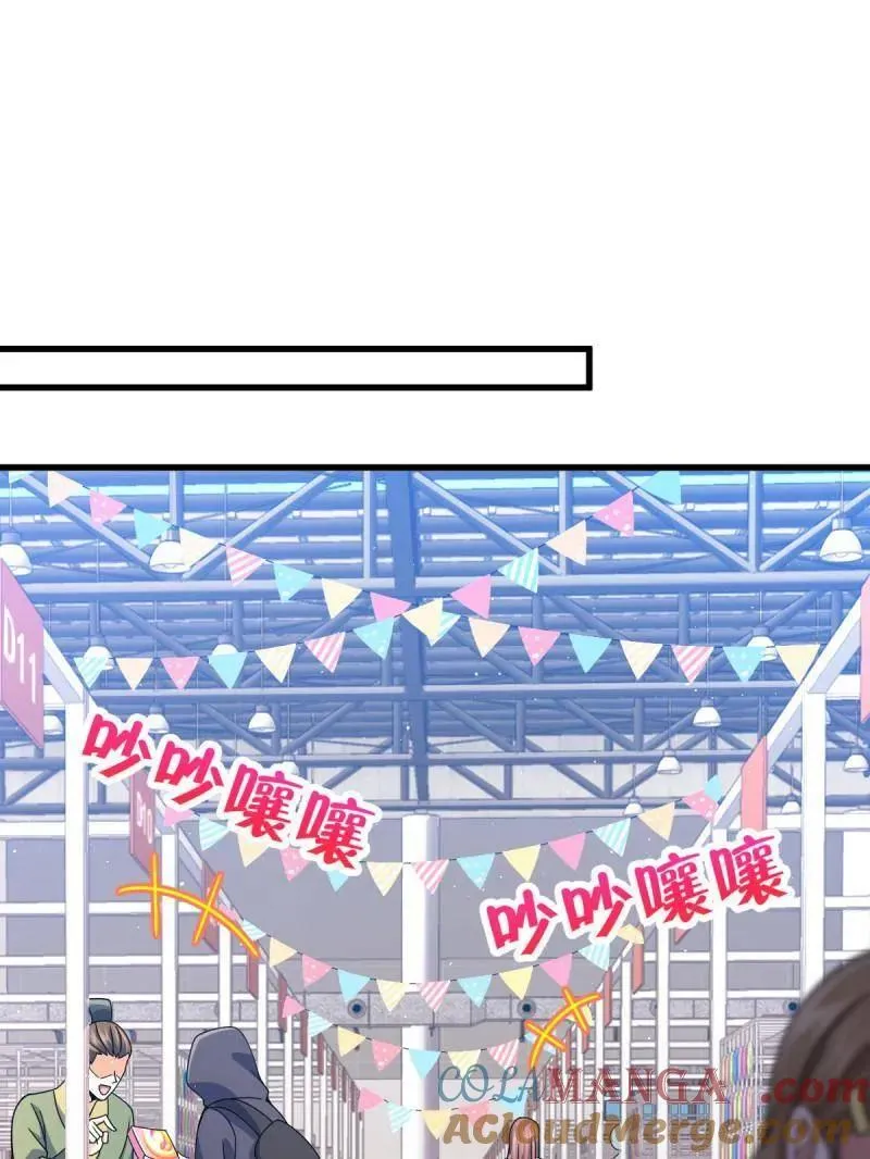 第945话 番外21 同人展28