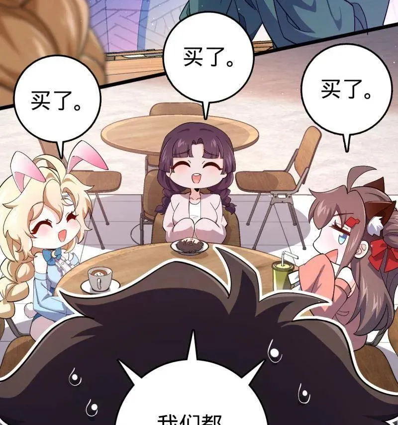 第947话 番外23 展会结束41