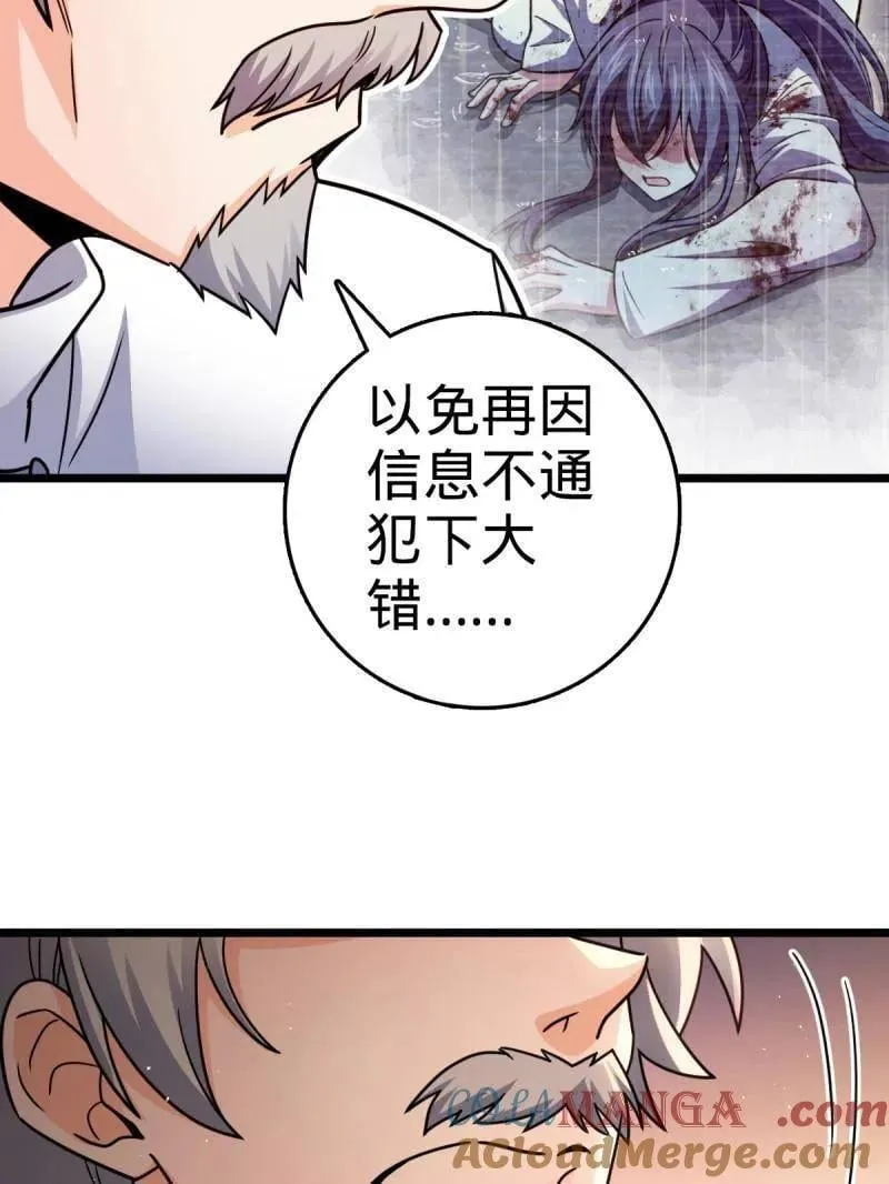 第941话 番外17 怀疑人生的李弦一44