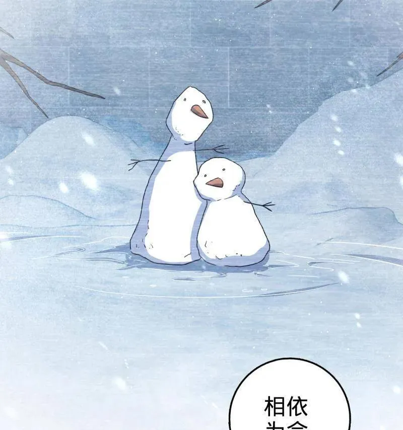 第953话 番外29 雪人2（完结）61