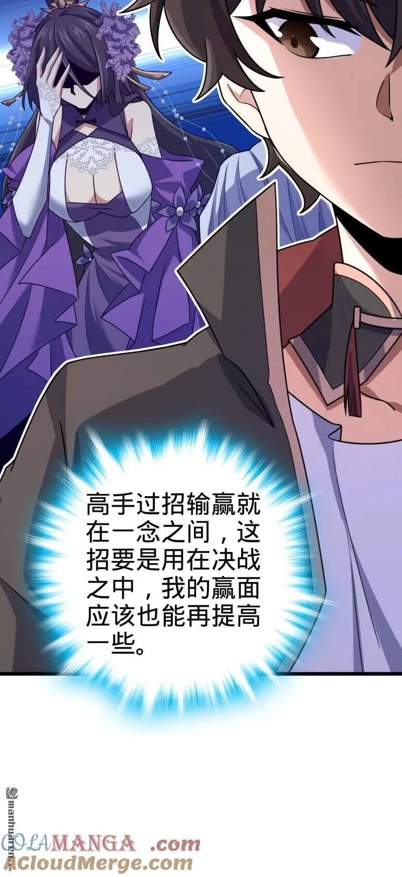 第896回 借前世剑气一用21