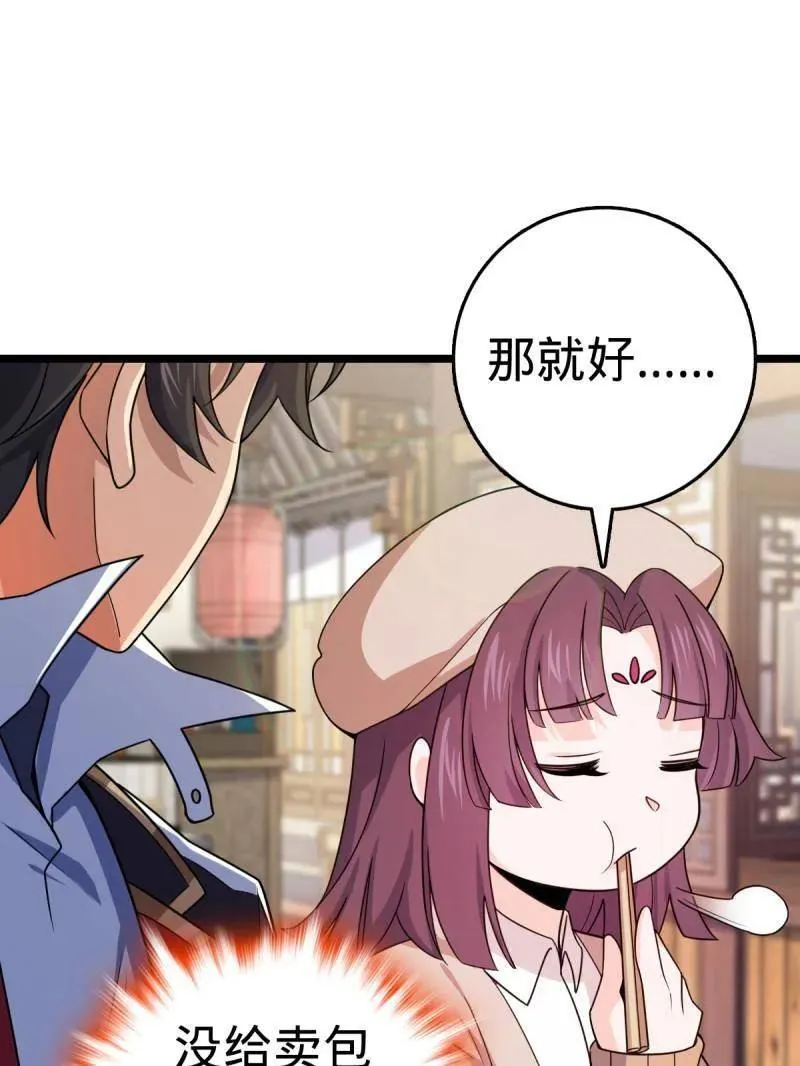 第944话 番外20 庙会22