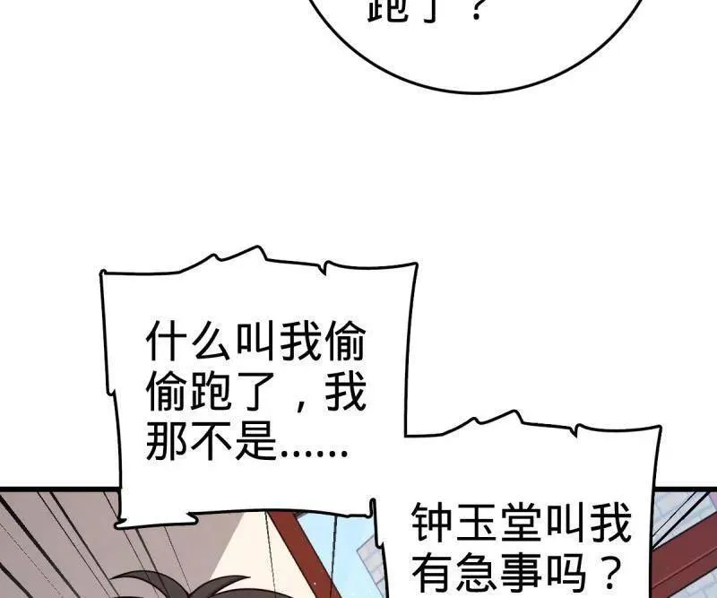 第928话 番外4 李黑炭的婚礼31