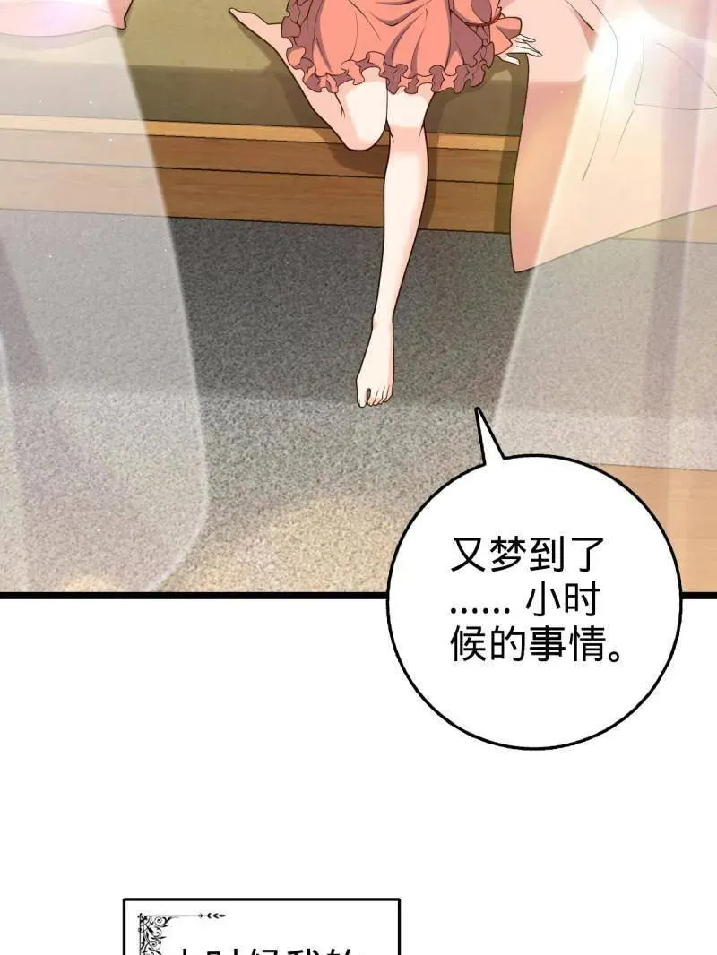 第949话 番外25 小鱼画本《日记》130