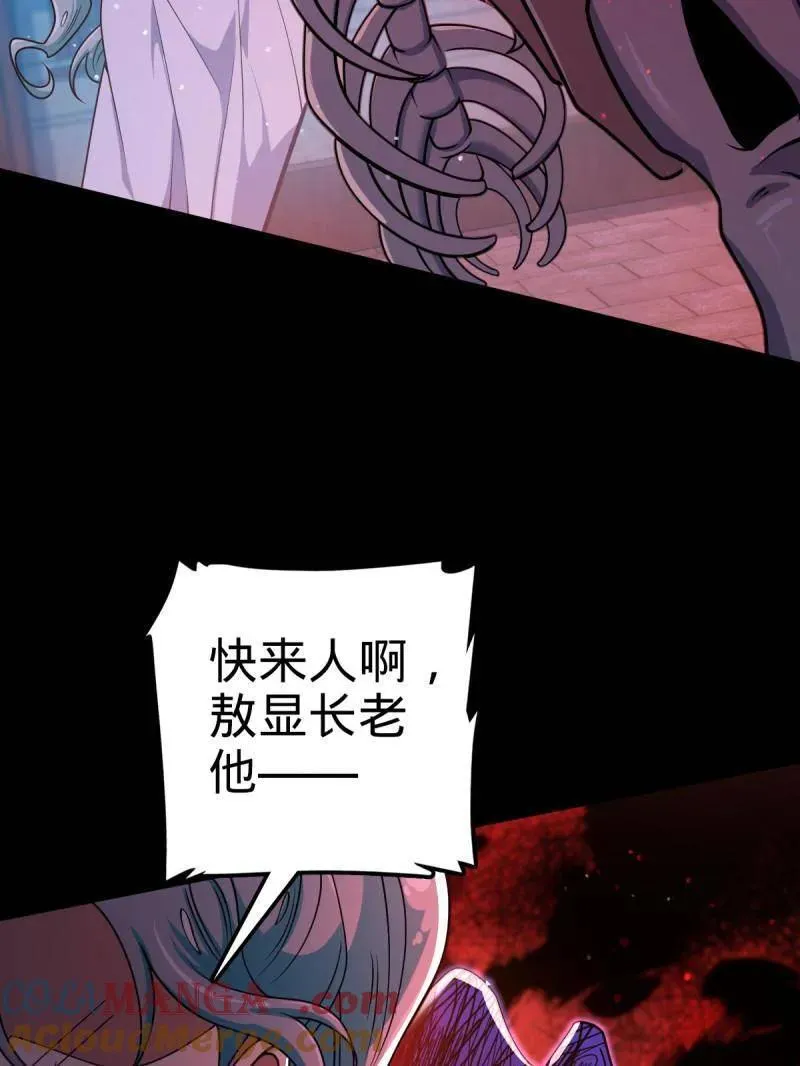 第933话 番外9 灭族68