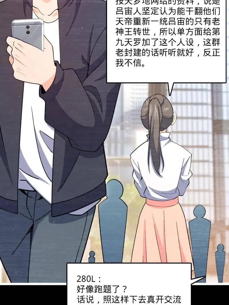 第946话 番外22 抓包10