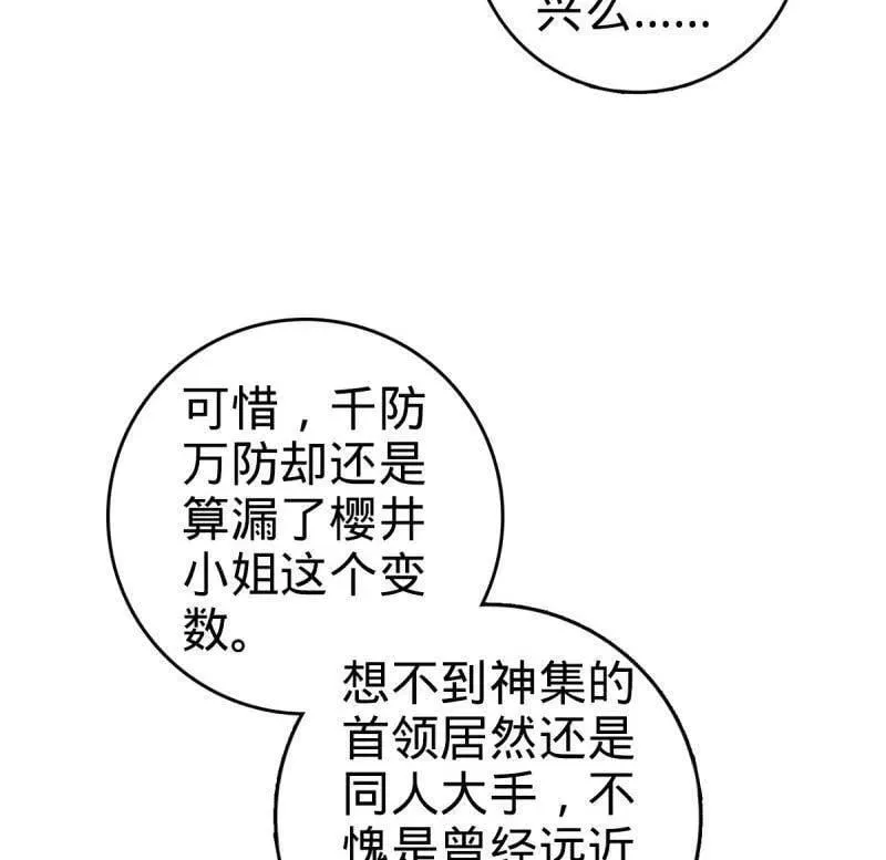 第947话 番外23 展会结束9