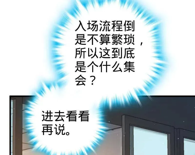 第945话 番外21 同人展17