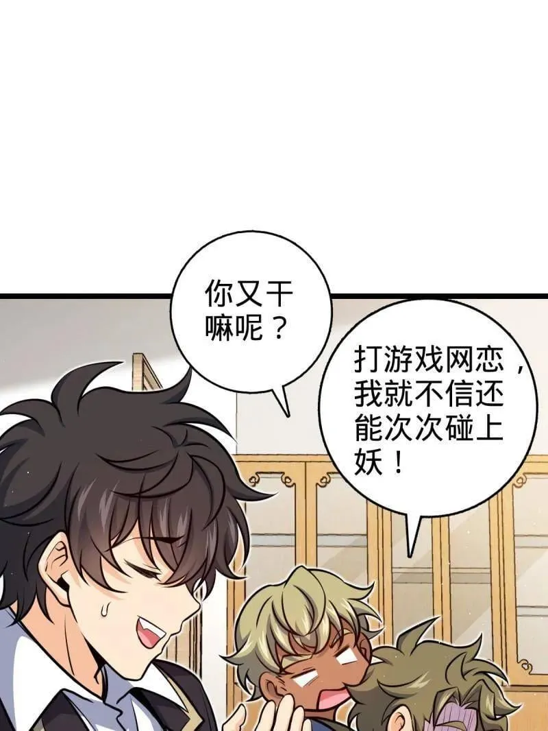 第942话 番外18 相亲102