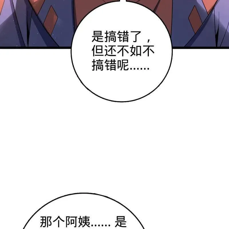 第942话 番外18 相亲75