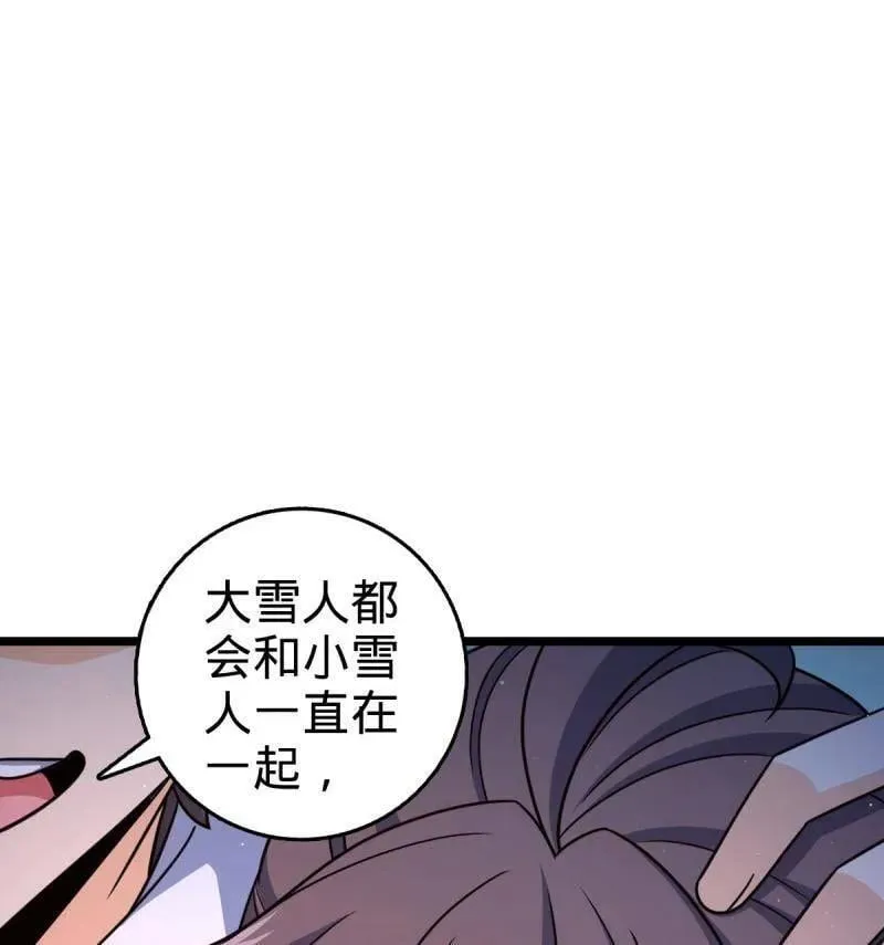第953话 番外29 雪人2（完结）59