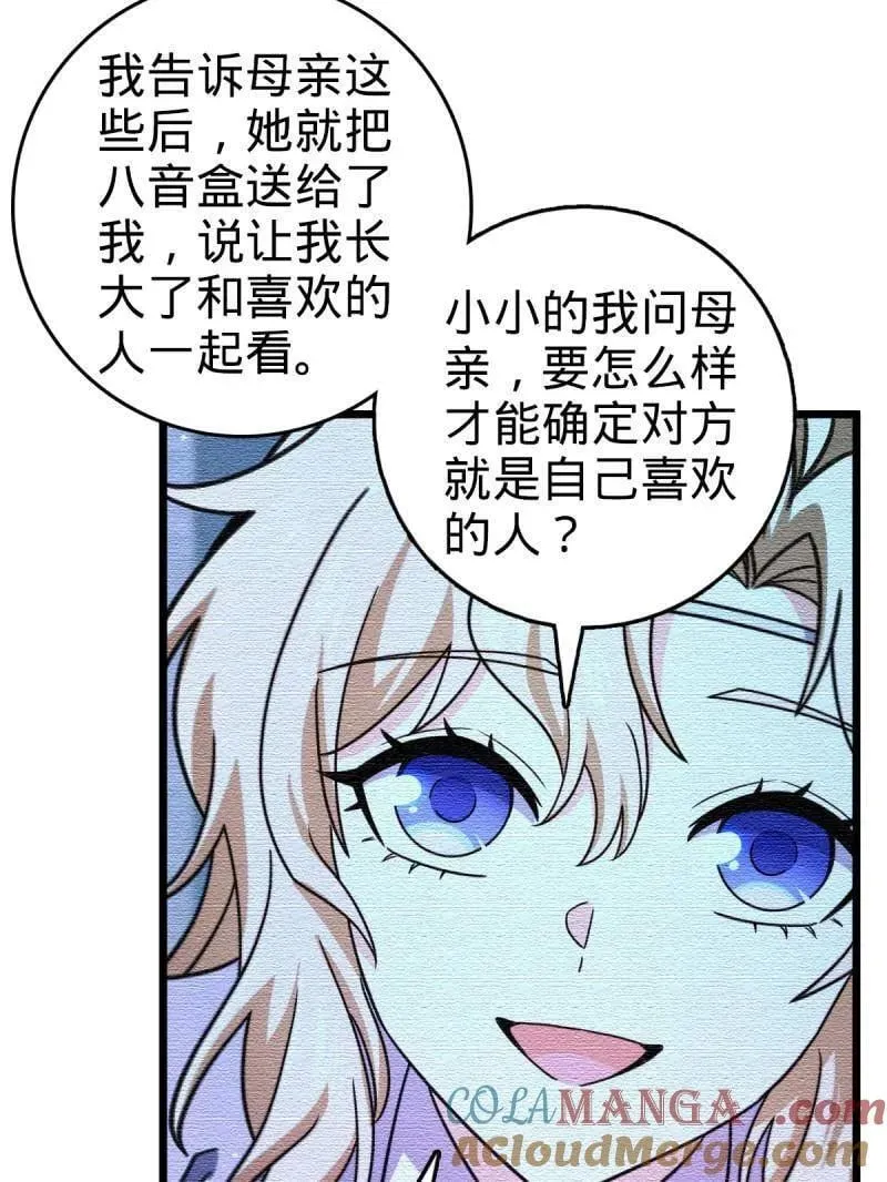 第948话 番外24 卡洛儿画本《跟我走》100