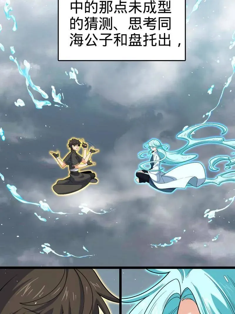 第920话 916 青空之死34