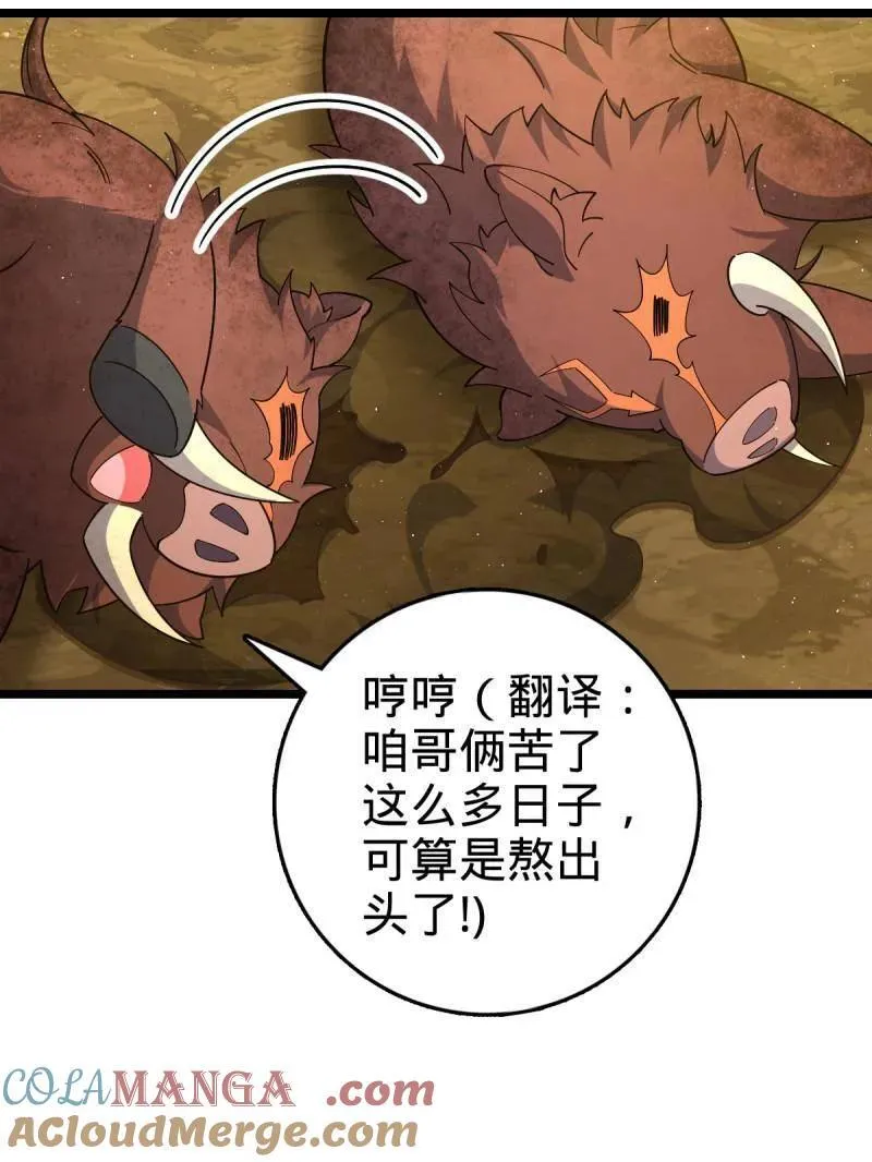 第935话 番外11 北邙山上的一天16