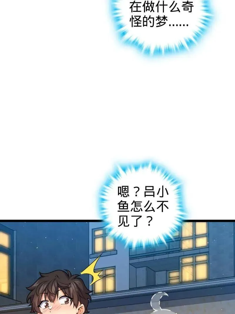 第953话 番外29 雪人2（完结）30