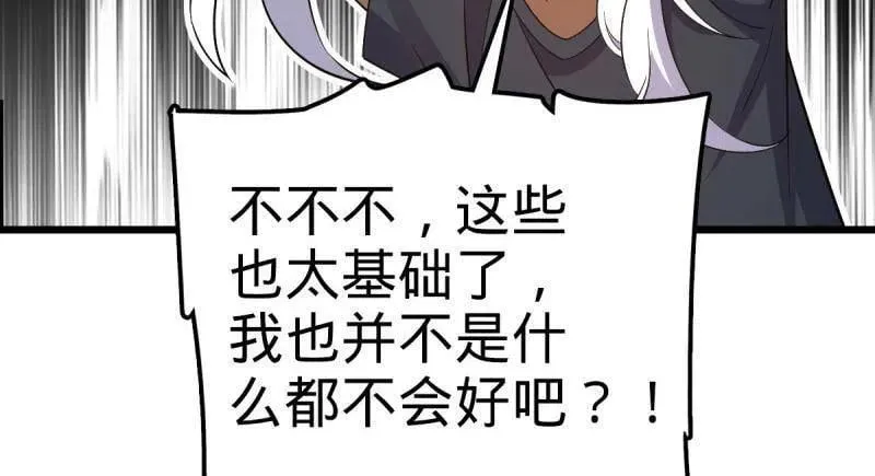 第936话 番外12 傀儡师的现代生活139